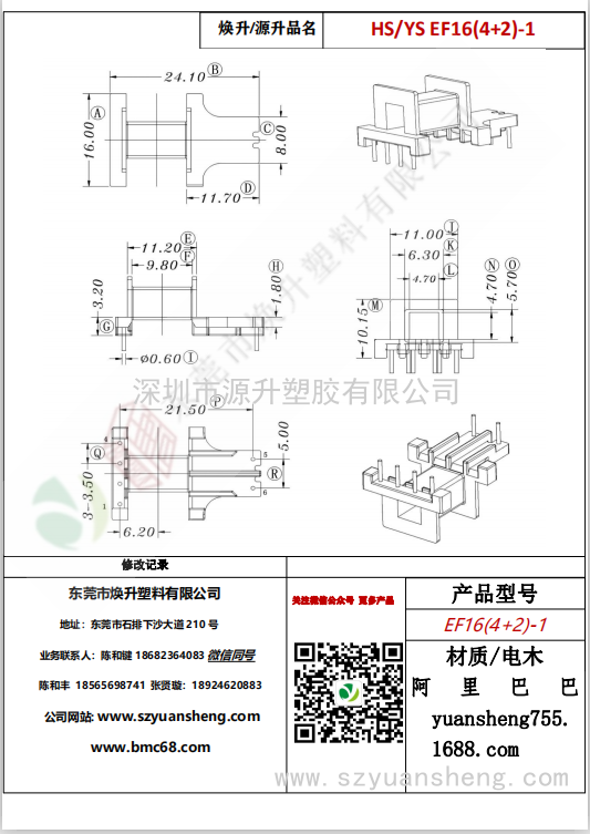 微信圖片_20200718165655