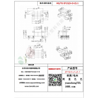 EF15（3+2+2）-1變壓器骨架