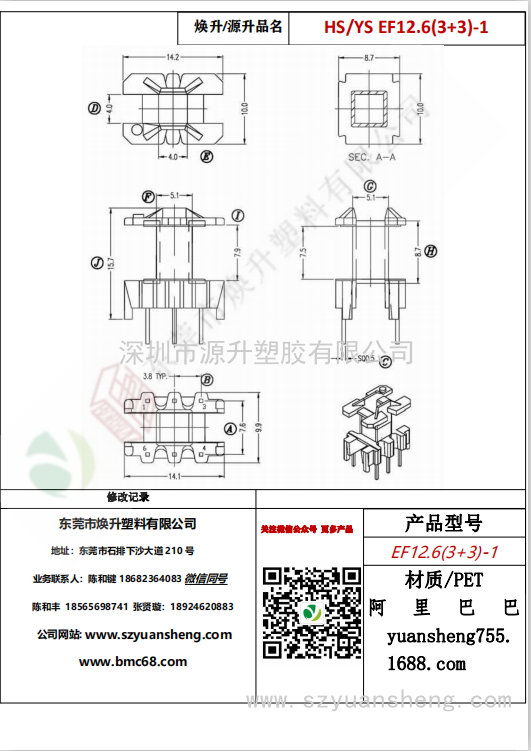 微信圖片_20200718165835
