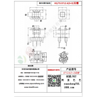 EF12.6（3+3）雙槽變壓器骨架
