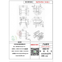 EF16（4+4）-1變壓器骨架