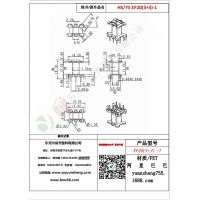 EF20（3+3）-1變壓器骨架