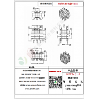 EF20(3+3)-3變壓器骨架