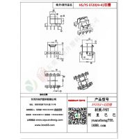 EF20（4+4）雙槽變壓器骨架