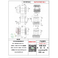 EF20(7+8)-1變壓器骨架