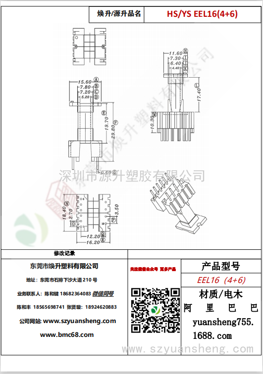 微信圖片_20200718174207