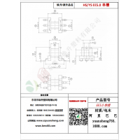 EE5.0（3+3）單槽變壓器骨架
