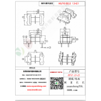 EE12（2+2）變壓器骨架