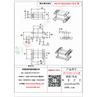 EE1310（5+5）-4矮變壓器骨架