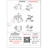 EE1310（3+3）變壓器骨架