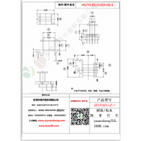 EE1310（5+2）-1變壓器骨架