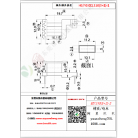 EEE1310（5+2）-2變壓器骨架