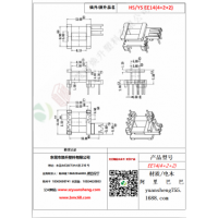 EE14（4+2+2）變壓器骨架