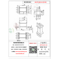 EE14.5（3+3）變壓器骨架