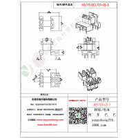 EE17（5+2）-1變壓器骨架