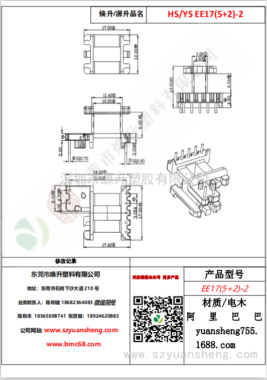 微信圖片_20200719182024