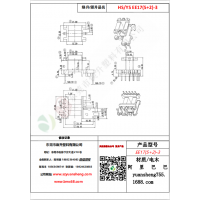 EE17（5+2）-3變壓器骨架