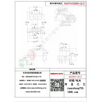 EE20（5+2）-3變壓器骨架