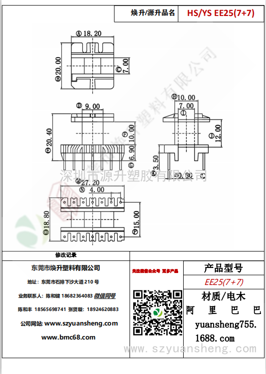 微信圖片_20200720125126