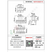 EE25（7+7）變壓器骨架