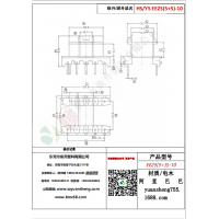 EE25（5+5）-10變壓器骨架