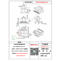 EE22（5+2）-1變壓器骨架