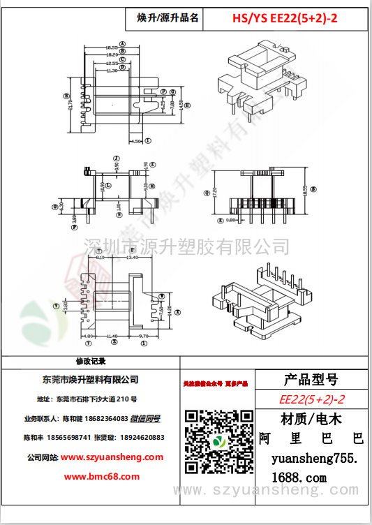 微信圖片_20200720130902