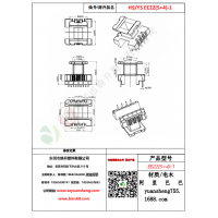 EE22（5+4）-1變壓器骨架