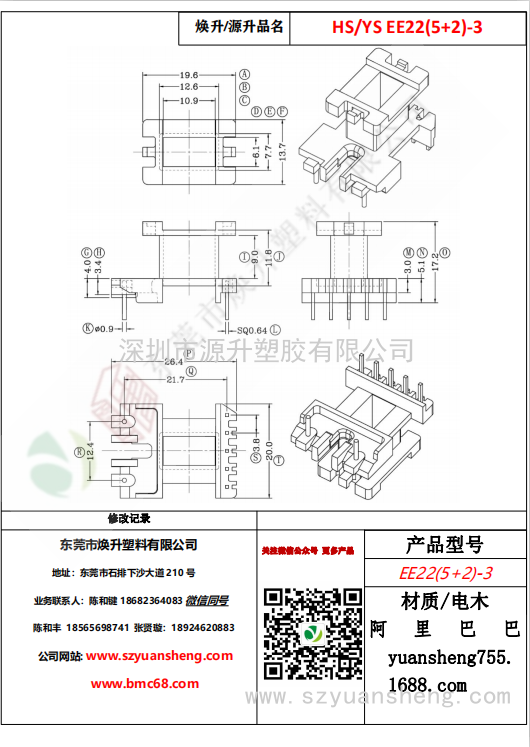 微信圖片_20200720131722