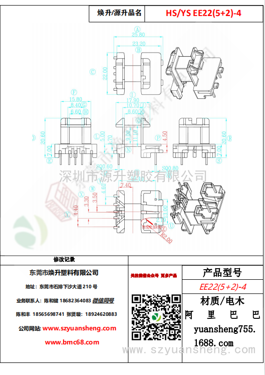 微信圖片_20200720131807