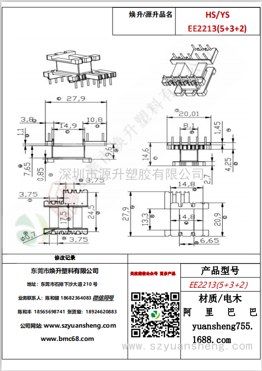 微信圖片_20200720132125