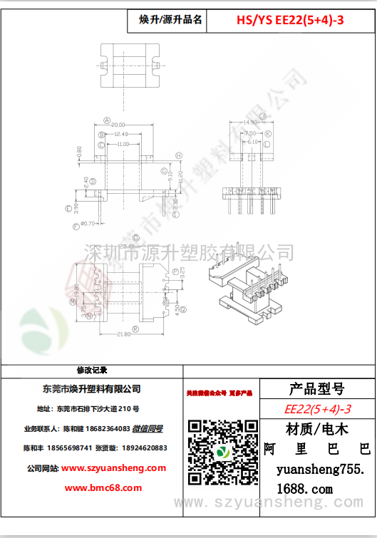 微信圖片_20200720132324