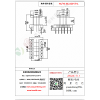 EE22（6+7）-1變壓器骨架