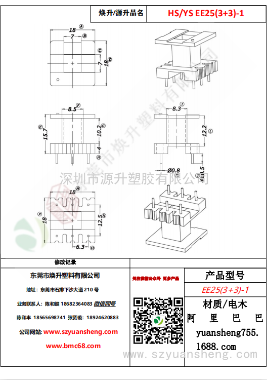 微信圖片_20200720133416