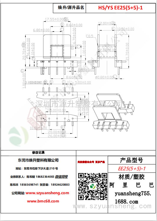 微信圖片_20200720133601