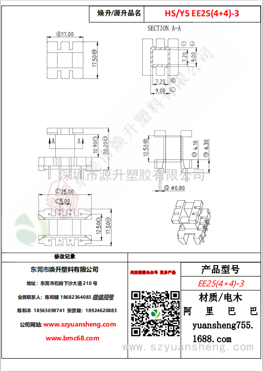微信圖片_20200720134036