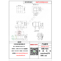 EE25（4+4）-3變壓器骨架