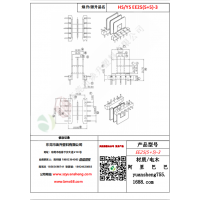 EE25（5+5）-3變壓器骨架