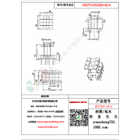 EE25（4+4）-4變壓器骨架