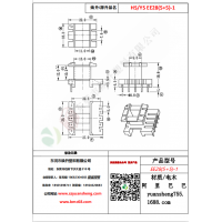 EE28（5+5）-1變壓器骨架