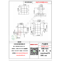 EE28（5+4）-1變壓器骨架