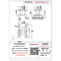 EE28（11+11）-1變壓器骨架