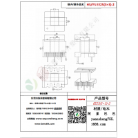 EE25（3+3）-2變壓器骨架