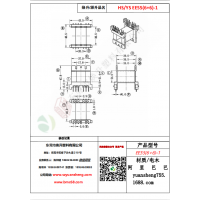 EE55(6+6)-1變壓器骨架