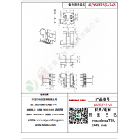 EE25（5+3+2）變壓器骨架