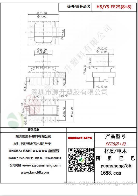 微信圖片_20200720163719