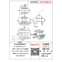 EE28（5+6）變壓器骨架
