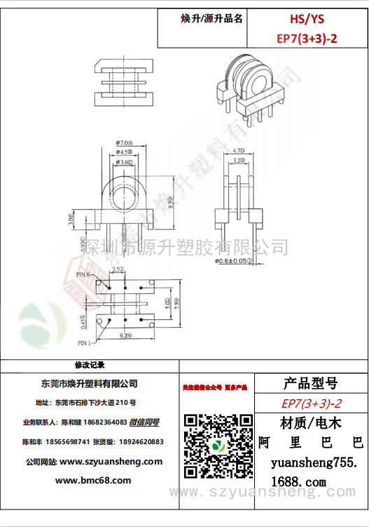 微信圖片_20200720171018