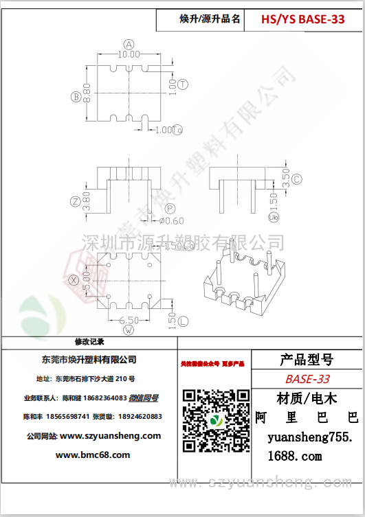 微信圖片_20200720175813