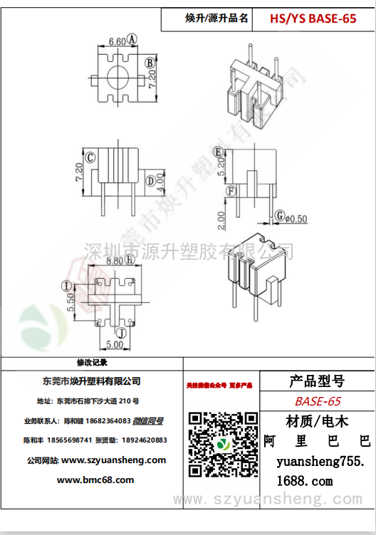 微信圖片_20200720193524
